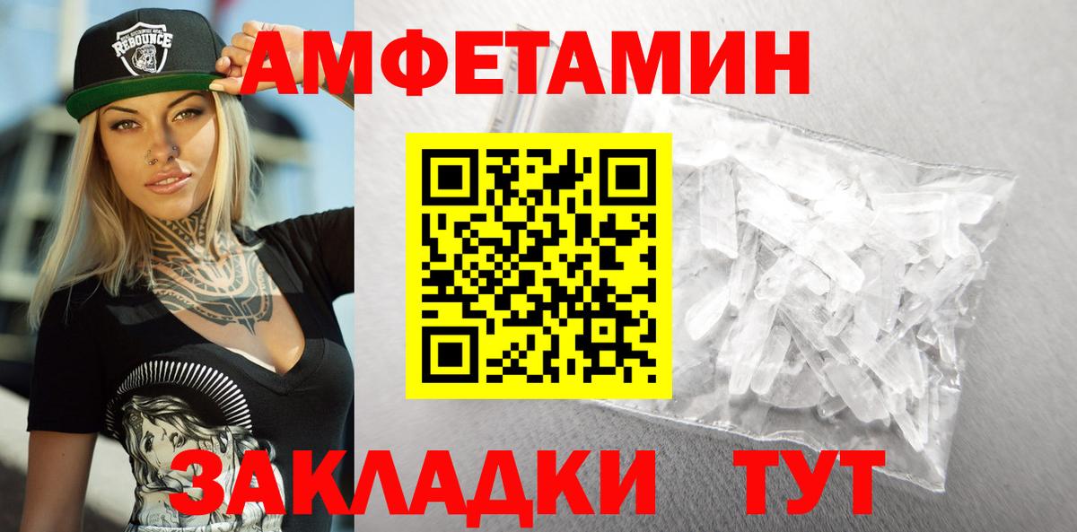 Амфетамин  Amphetamine Розовый  Вход с VPN  Мегион  АМФ 
