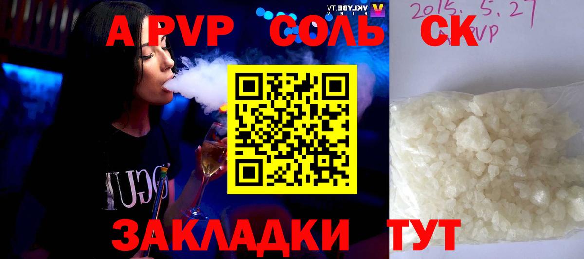 магазин продажи наркотиков  A-PVP СК КРИС  А ПВП крисы CK  A PVP  APVP СК  Вход с VPN  Мегион 