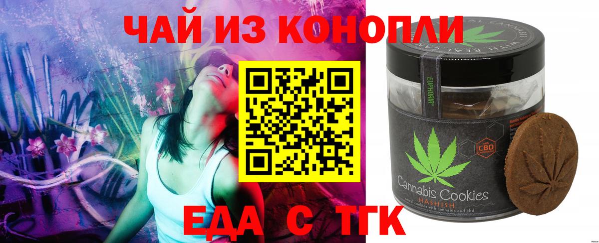 Canna-Cookies марихуана  Вход с VPN  Мегион 