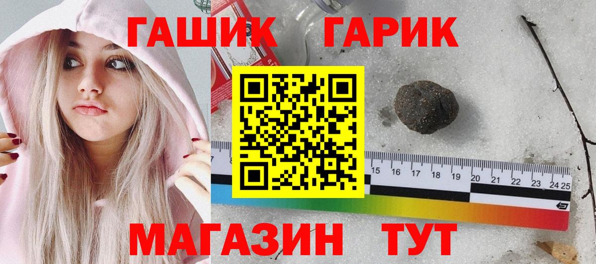 ГАШ убойный  Вход с VPN  Мегион 