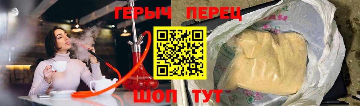 Героин Heroin  Вход с VPN  Мегион 