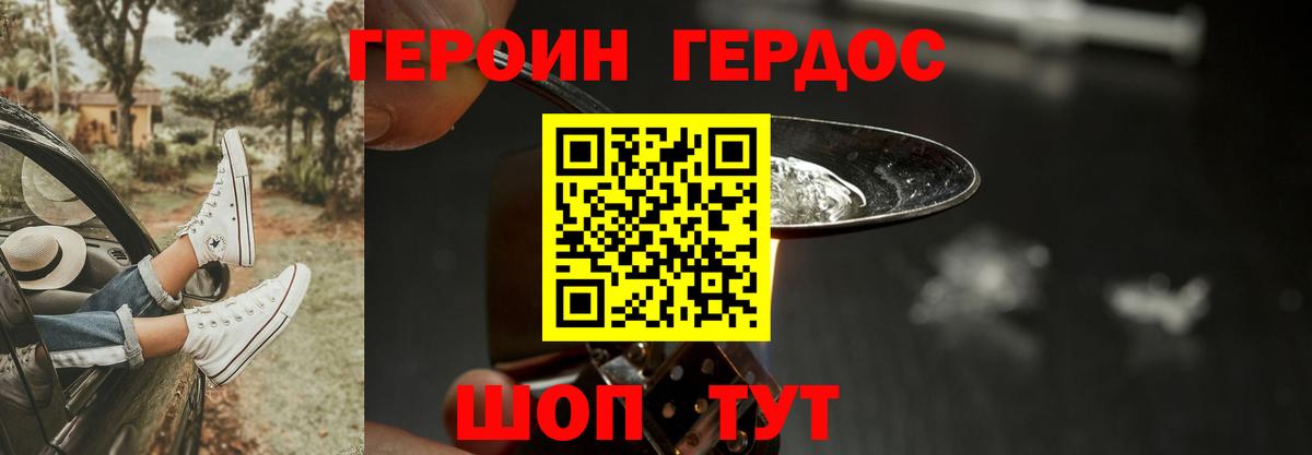 ГЕРОИН гречка Мегион