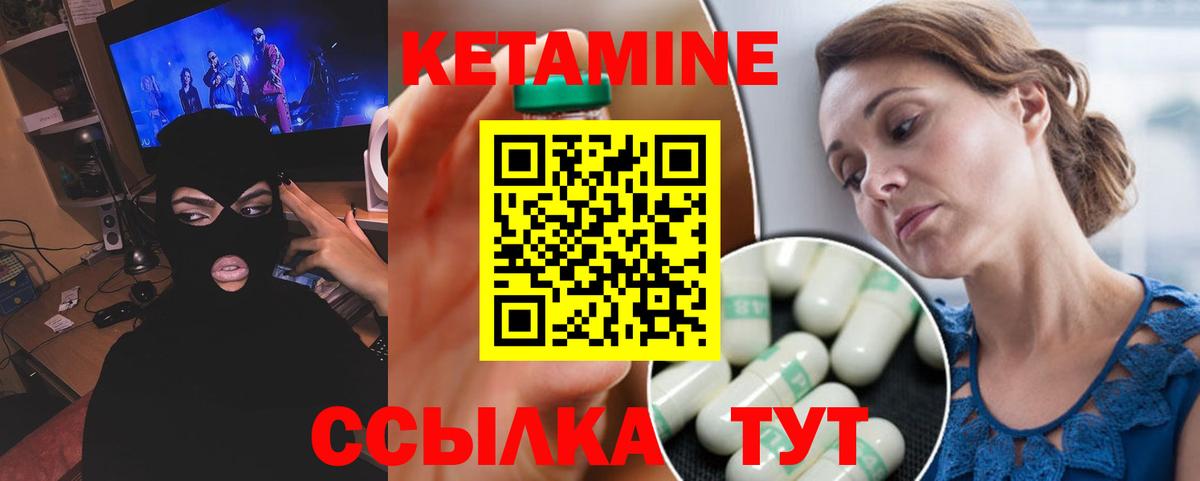 Кетамин ketamine Мегион