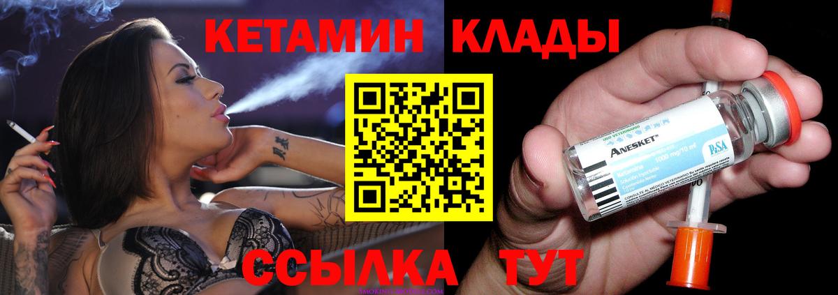Мегион  КЕТАМИН VHQ  Вход с VPN 