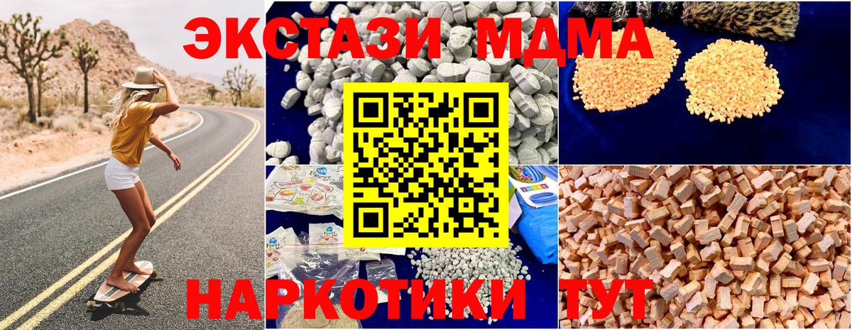 МДМА VHQ  Вход с VPN  Мегион  MDMA кристаллы 