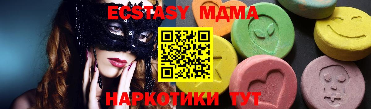 МДМА Molly Мегион