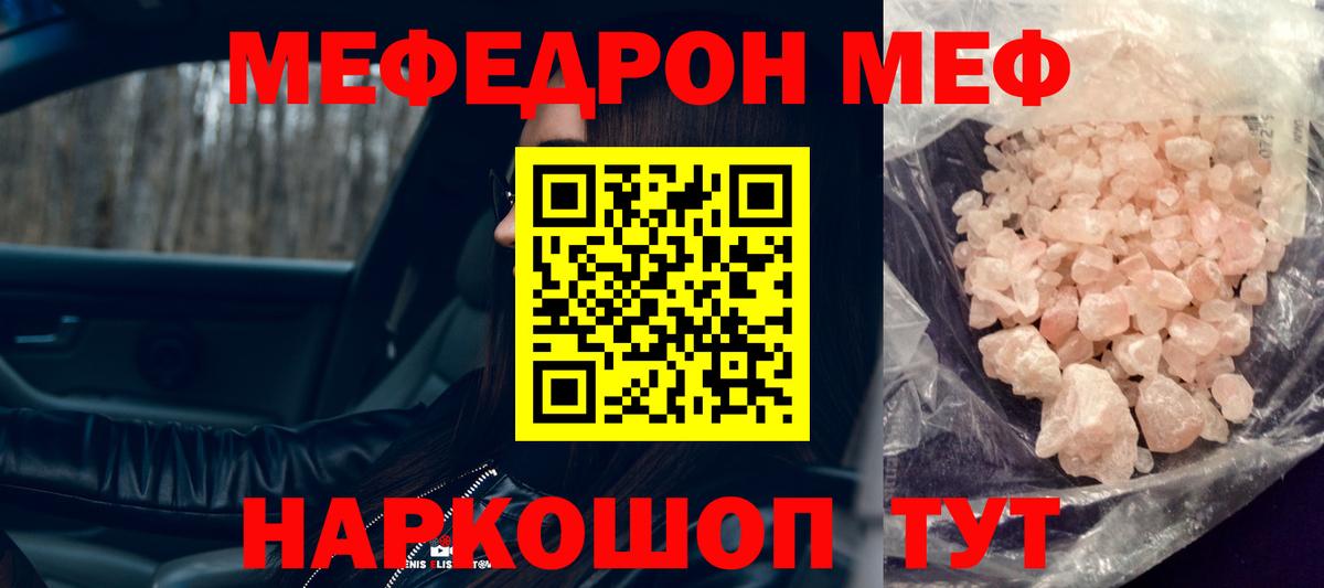 Меф  Мефедрон  МЯУ-МЯУ мука  Мегион  Вход с VPN  МЕФ мяу мяу 