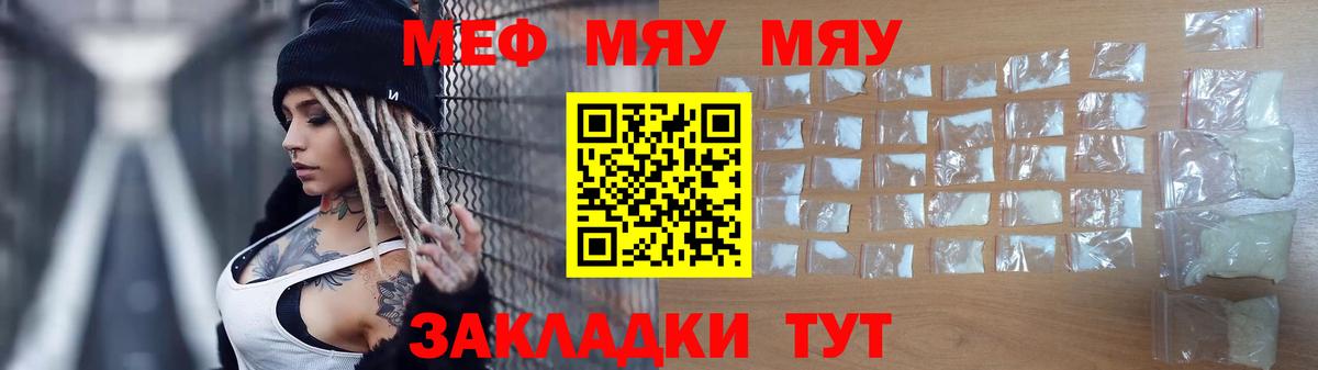 Мефедрон кристаллы Мегион