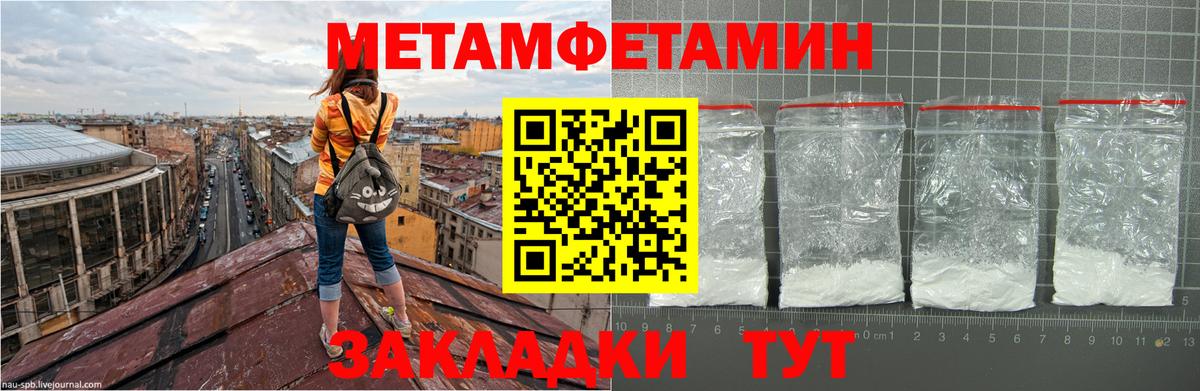 МЕТАМФЕТАМИН кристалл  Вход с VPN  Мегион 