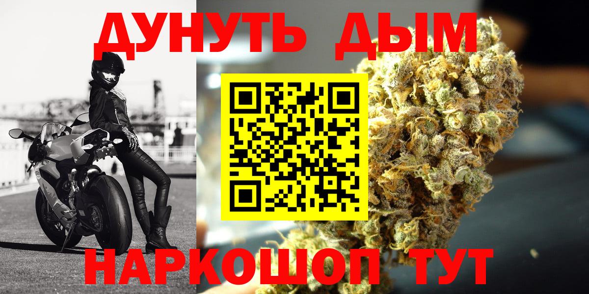 Бошки Шишки гибрид Мегион